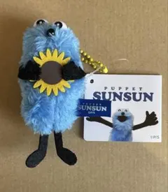 パペットスンスン　ぬいぐるみマスコット　ひまわり