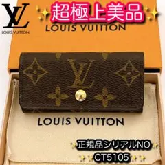 ⭐️超極上美品レベル⭐️ルイヴィトン⭐️モノグラム