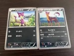 ポケモンカード チョロネコ レパルダス BW1 セットのサムネイル
