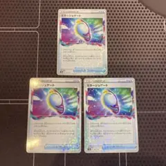 ポケモンカード　ミラージュゲート　ミラー　3枚のサムネイル