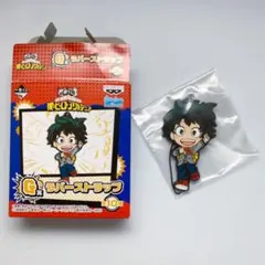 ヒロアカ 一番くじ 緑谷出久 ラバーストラップ