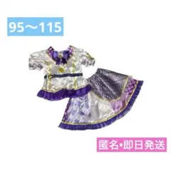 ポリス×戦士　ラブパトリーナ！ラブパトコスチューム　サライ　95〜115 即日