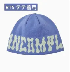 BTSテテ着用 ジャカードビーニー ブラウン 即日配送 釜山 - メルカリ