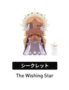 A*様 CRYBABY CRYING TO THE MOON シークレット