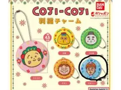 コジコジ　ガチャガチャ　刺繍チャーム