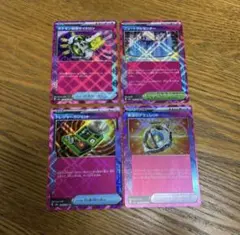 【ACE4枚】ポケモン回収サイクロン、ニュートラルセンター、トレジャーガジェット