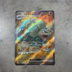 ゴローニャex SR SV2a ポケモンカード151 191/165