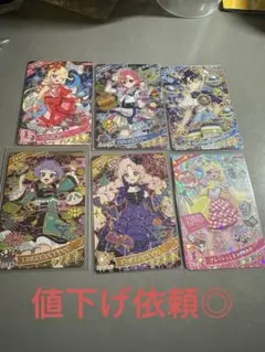 アイプリ引退品 星4セット② 星3おまけ付き