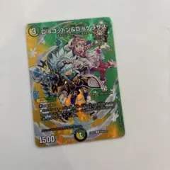 デュエルマスターズ Disコットン&Disケラサス