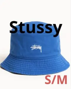【新品未使用】Stussy バケットハット ブルーのサムネイル