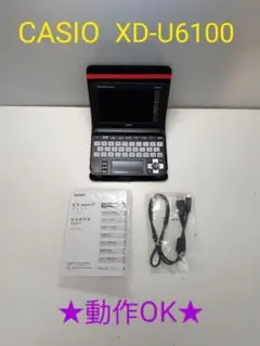 2026年最新】カシオ XD-U6100の人気アイテム - メルカリ