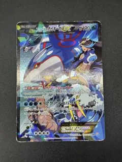 アクア団のカイオーガEX RR XY コンセプトパック「マグマ団VSアクア団 …のサムネイル