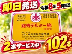 2026年最新】イトオテルミーの人気アイテム - メルカリ