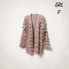 GRL グレイル ループフリンジ ニットカーディガン ピンク F