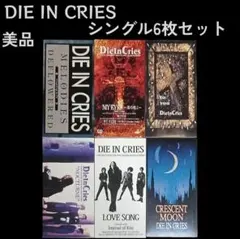 2026年最新】die in criesの人気アイテム - メルカリ
