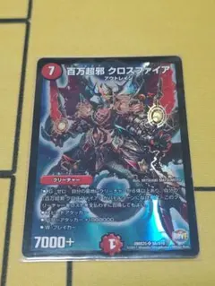2026年最新】百万超邪クロスファイアの人気アイテム - メルカリ