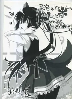 2026年最新】天色*アイルノーツの人気アイテム - メルカリ
