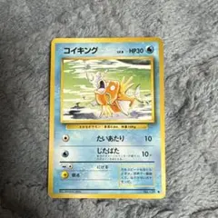 コイキング ◆ 第1弾拡張パック