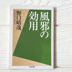 2026年最新】野口晴哉の人気アイテム - メルカリ