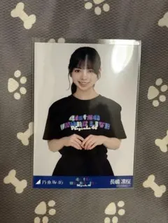 乃木坂46 41thSGアンダーライブTシャツ　長嶋凛桜　チュウ