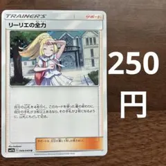 リーリエの全力 U SM11b ドリームリーグ 049/049のサムネイル