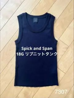 Spick and Span 18G リブニットタンク ブラックのサムネイル