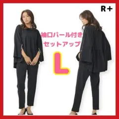 パール付き セットアップ パンツスーツ フォーマル 着回し抜群 ブラック L