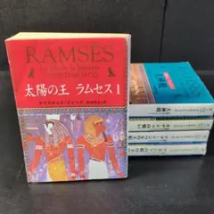 2026年最新】太陽の王ラムセスの人気アイテム - メルカリ
