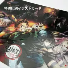 【劇場グッズ】鬼滅の刃上弦集結、そして刀鍛冶の里へ（特殊印刷イラストカード）