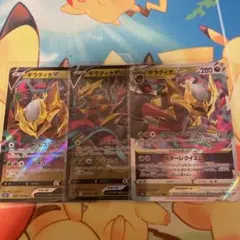 ギラティナＶ　VSTAR ３種セット！