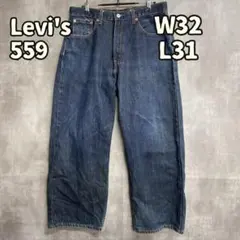 リーバイス 559 パンツ デニム ジーンズ W32 L31【け891】