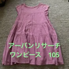 URBAN RESEARCH DOORS ワンピース　105のサムネイル