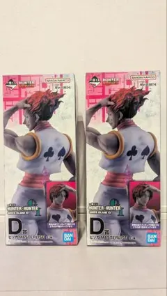 一番くじ HUNTER×HUNTER フィギュアセット ヒソカ 髪下ろしヒソカ