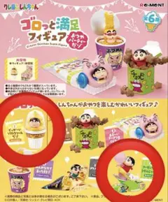 クレヨンしんちゃん　ゴロっと満足フィギュア〜おやつパーティーだゾ〜 2種