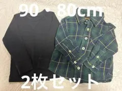 ベビー服 トップス 長袖 シャツ 90 80 2枚セット