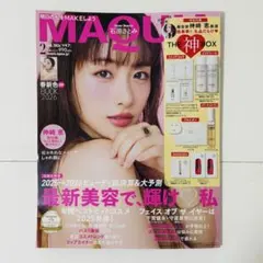 【未読】MAQUIA 2026年2月号 雑誌のみ