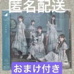 乃木坂46 「ネーブルオレンジ」 通常盤CD