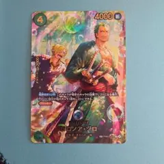 ワンピースカードエッグヘッドクライシス　ロロノア・ゾロ PRB02-006　SP