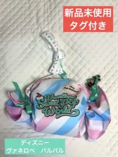 【新品未使用】ディズニー　パルパルーザ　ヴァネロペ　キャンディショルダーバッグ