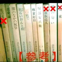 文庫本 文学・小説