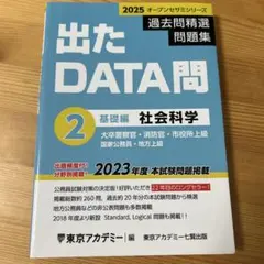 2025年最新】出たdata問の人気アイテム - メルカリ