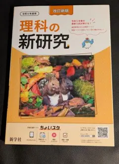 2025年最新】新研究 令和6年度用の人気アイテム - メルカリ