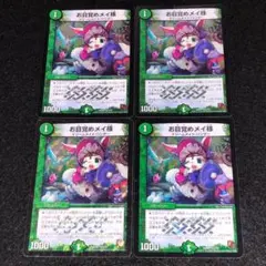 2026年最新】お目覚めメイ様 初期の人気アイテム - メルカリ