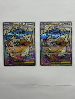 メガカイリューex MA 2枚 ハイクラスパック MEGAドリームex