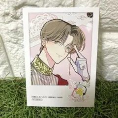 多聞くん今どっち！？ アニメイト特典 ミニフォトカード 橘敬人 1枚