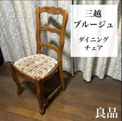 カリモク アンティーク調 ダイニングチェア 木製 ダマスク柄 769