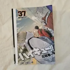 ハイキュー 入場者特典