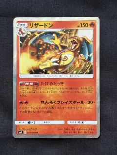 PSA10リザードン R サン&ムーン タッグボルト キラ 013/095 リザードン R サン&ムーン 拡張パック タッグボルト キラ 013/095