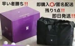 【公式】BTS フォーチュンボックス　詰め合わせ　未使用品 ニュース ｜ BTS JAPAN OFFICIAL FANCLUB