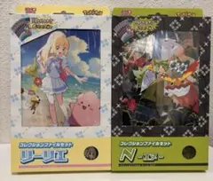 【最安値】コレクションファイルセット N リーリエ（ 外箱無し）